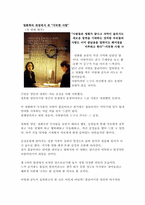 [영화이론] 영화학의 관점에서 본 지독한 사랑-1