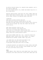 [영화이론] 영화학의 관점에서 본 지독한 사랑-2
