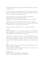 [영화이론] 영화학의 관점에서 본 지독한 사랑-3