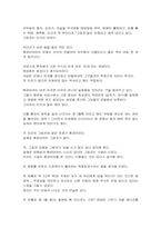 [영화이론] 뱀파이어의 영화학적 관점에서의 비평-2