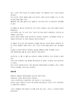 [영화이론] 뱀파이어의 영화학적 관점에서의 비평-3