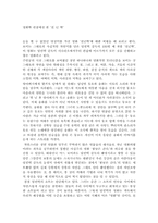 [영화이론] 천년학의 영화학적 관점에서의 해석-1