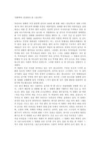 [영화이론] 영화학의 관점에서 본 천년학-1