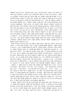 [영화이론] 천년학의 영화서적 의미-2