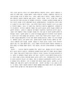 [영화이론] 천년학의 영화서적 의미-3