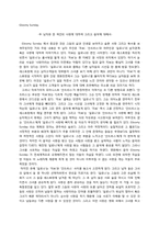 [영화감상문] Gloomy Sunday를 보고나서-1