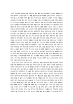 [공연감상문] CARMEN을 보고나서-2