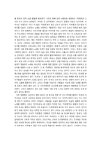[공연감상문] CARMEN을 보고나서-3