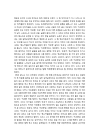 [공연감상문] CARMEN을 보고나서-4