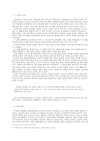 [현대문학강독] 김동리의 무녀도 작품 분석-1
