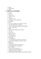 치과예방진료 레포트-4