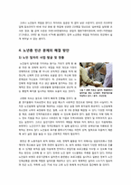 급속도로 진행되는 인구 고령화로 인한 노년층 빈곤 문제의 원인과 과제 -노년층 빈곤 현황 및 해결 방법 모색을 중심으로-7