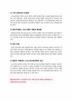 급속도로 진행되는 인구 고령화로 인한 노년층 빈곤 문제의 원인과 과제 -노년층 빈곤 현황 및 해결 방법 모색을 중심으로-8