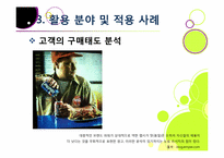 뉴로 마케팅의 정의와 특징 및 장단점 이해, 뉴로 마케팅 활용 분야 및 대표 사례 분석, 뉴로마케팅의 향후 전망 및 발전 방향-19