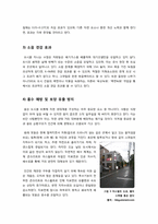 도시림의 이해와 활용 - 도시림과 녹지 공간의 가치와 필요성, 도시림의 주요 기능, 분류별 종류, 올바른 도시림 조성 방안 등-7