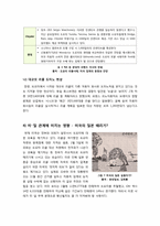 도요타 리콜 사태의 발생원인 및 교훈 - 도요타 리콜의 전개과정과 문제점, 영향 분석을 통한 시사점 제언-10