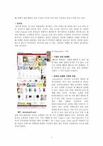 Forever21(포에버21) 마케팅 전략-7