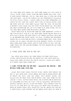 Forever21(포에버21) 마케팅 전략-20