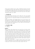 전반적인 PB상품의 현황-2