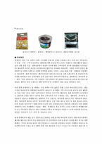 전반적인 PB상품의 현황-3