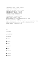 전반적인 PB상품의 현황-9