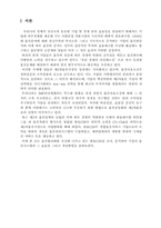 [물류관리] 한솔CNS의 물류최적화-2