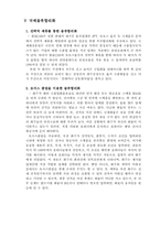 [물류관리] 한솔CNS의 물류최적화-14
