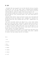 [물류관리] 한솔CNS의 물류최적화-16