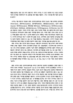 [국제경영] 나이키 vs 아디다스 비교분석-5