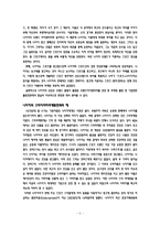 [국제경영] 나이키 vs 아디다스 비교분석-6