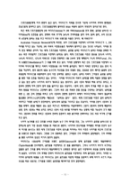 [국제경영] 나이키 vs 아디다스 비교분석-10
