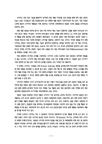 [국제경영] 나이키 vs 아디다스 비교분석-15