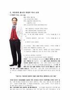 닥터유 마케팅 전략-3
