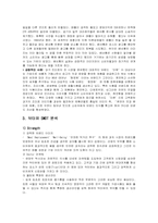 닥터유 마케팅 전략-13