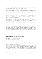 [중국경제론] 중국 경기부양정책 -중국정부의 정책효력-3