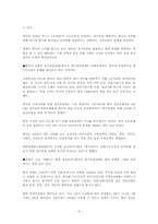 [중국경제론] 중국 경기부양정책 -중국정부의 정책효력-5