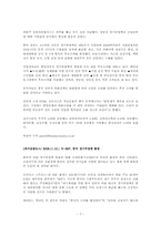 [중국경제론] 중국 경기부양정책 -중국정부의 정책효력-7