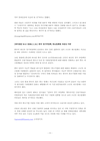 [중국경제론] 중국 경기부양정책 -중국정부의 정책효력-8