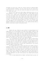[중국경제론] 중국 경기부양정책 -중국정부의 정책효력-13