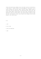 [중국경제론] 중국 경기부양정책 -중국정부의 정책효력-14