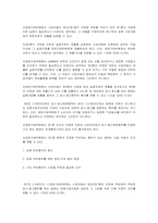 [소비자법] 표시광고 공정화법-13
