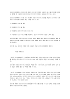[소비자법] 표시광고 공정화법-15
