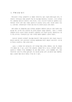 [유통구조분석] 제약시장의 유통구조-3