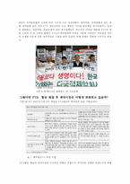 [유통구조분석] 제약시장의 유통구조-8