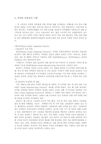 [유통구조분석] 제약시장의 유통구조-13