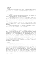 [유통구조분석] 제약시장의 유통구조-15