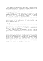 [유통구조분석] 제약시장의 유통구조-16
