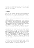 [중국경제론] 중국의 복권산업-2