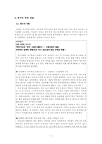 [중국경제론] 중국의 복권산업-3