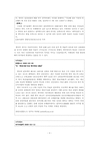 [중국경제론] 중국의 복권산업-4